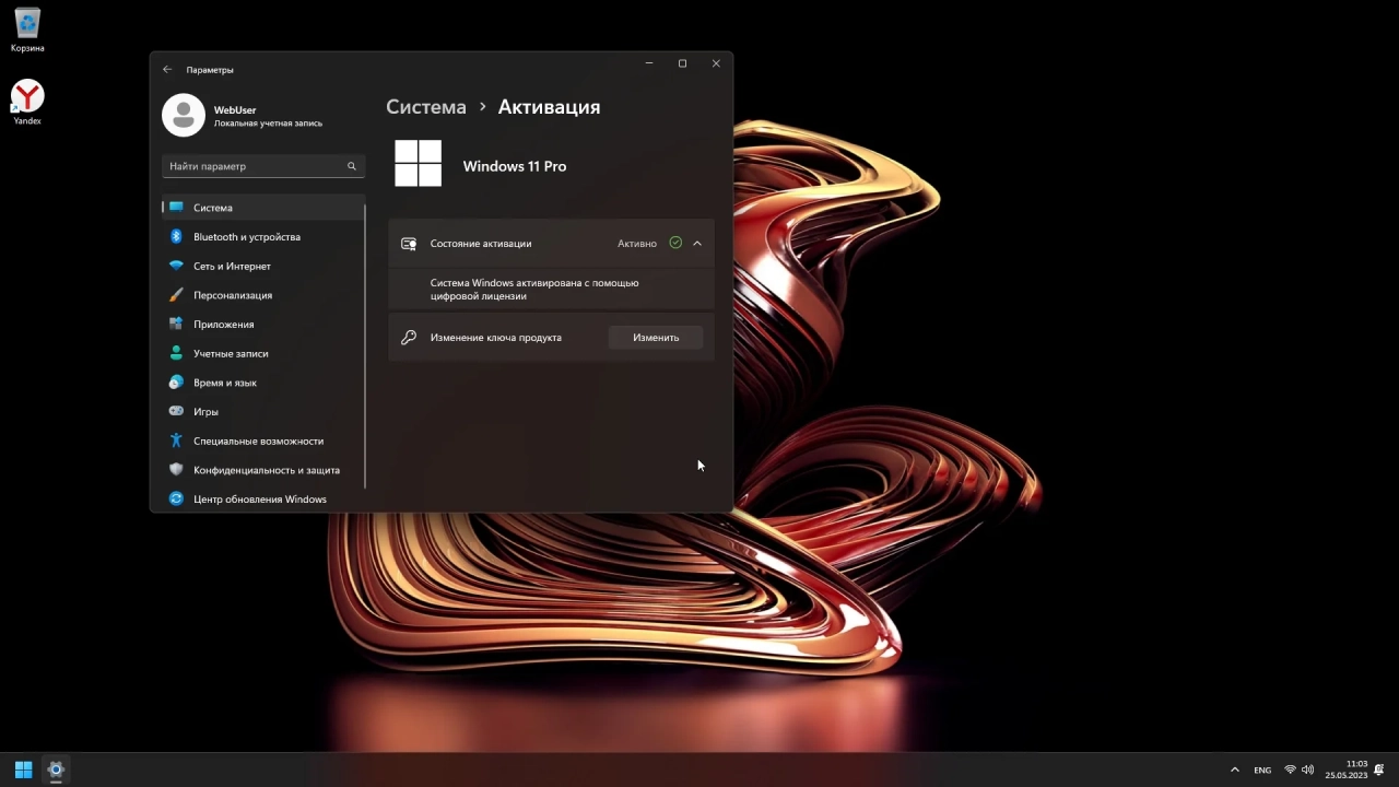 Screenshot #6 - Windows 11 Pro 22H2 22621.1702 Stable by WebUser