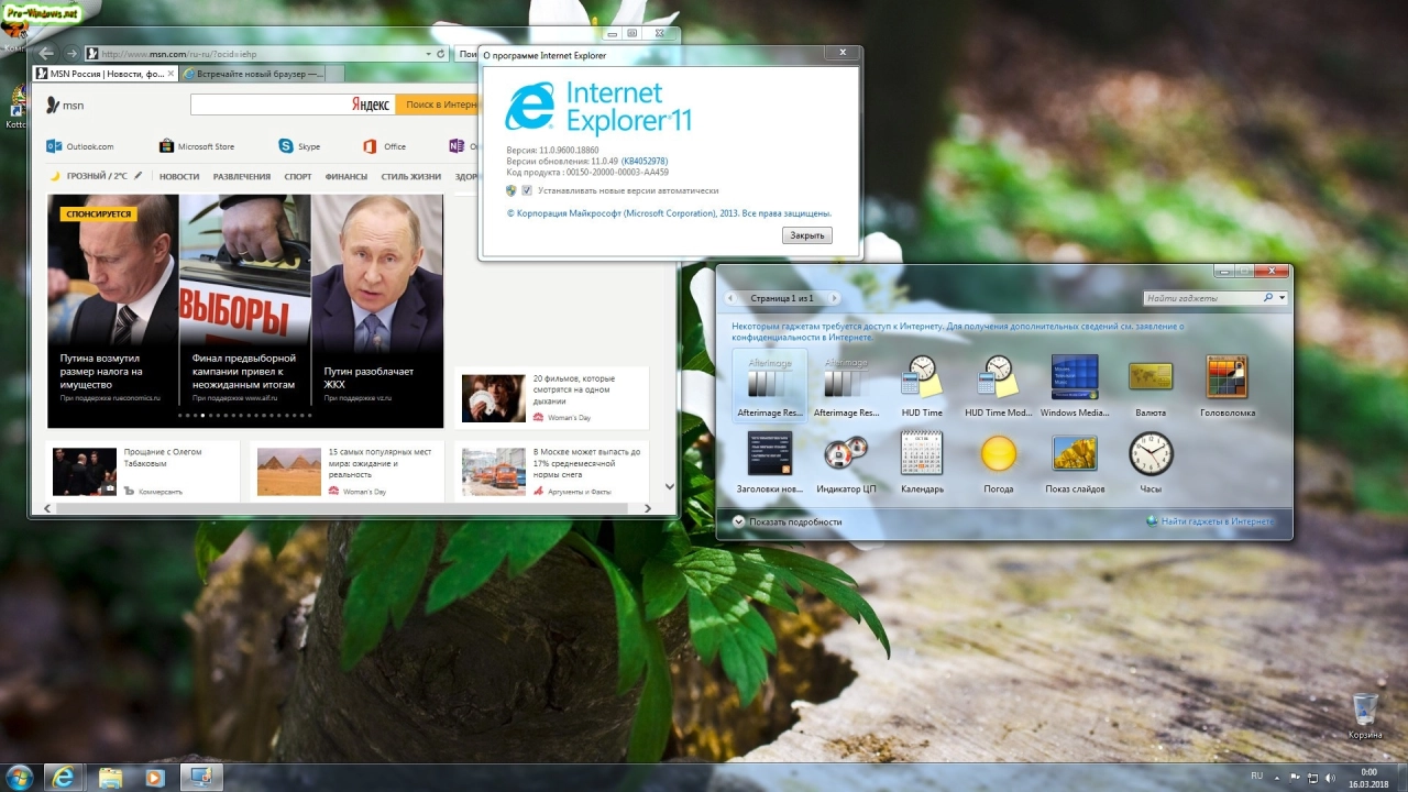 Screenshot #16 - Сборка Windows 7 SP1 16 in 1 KottoSOFT (x86\x64) (Ru\En\De\Ua) [v.5\2018]