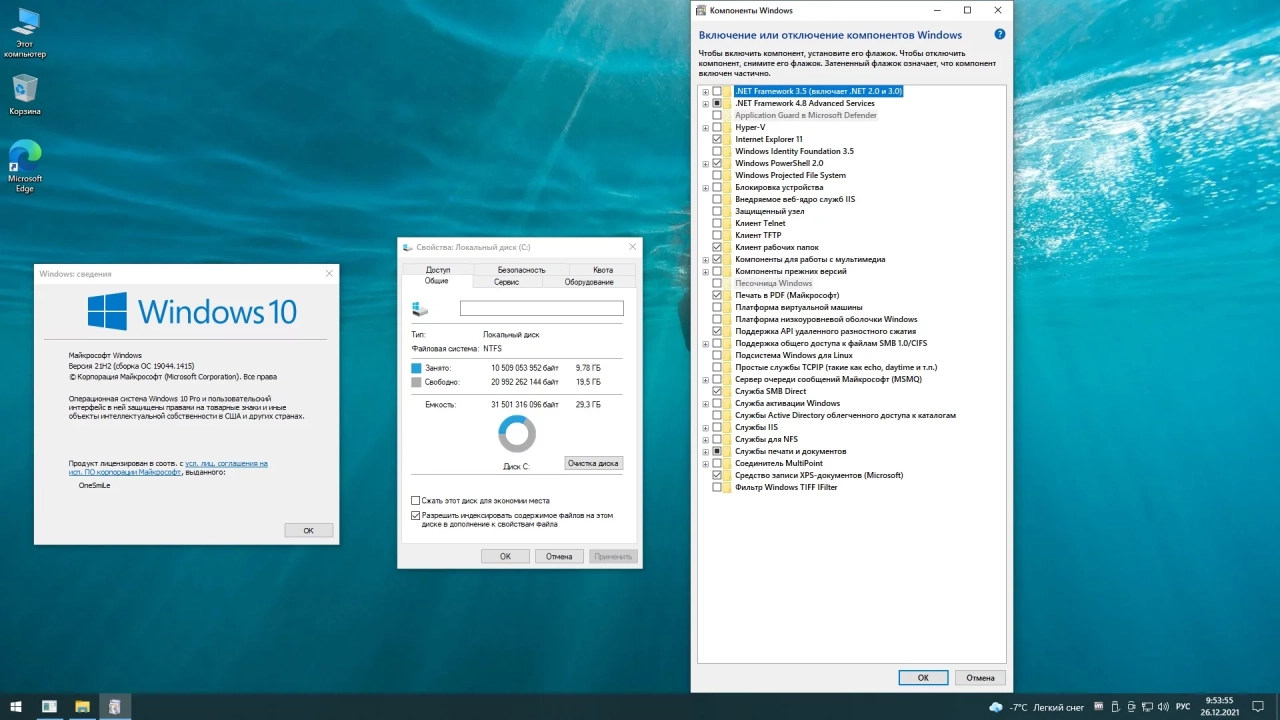 Screenshot #2 - Windows 10 PRO 21H2 x64 Rus by OneSmiLe [19044.1415]