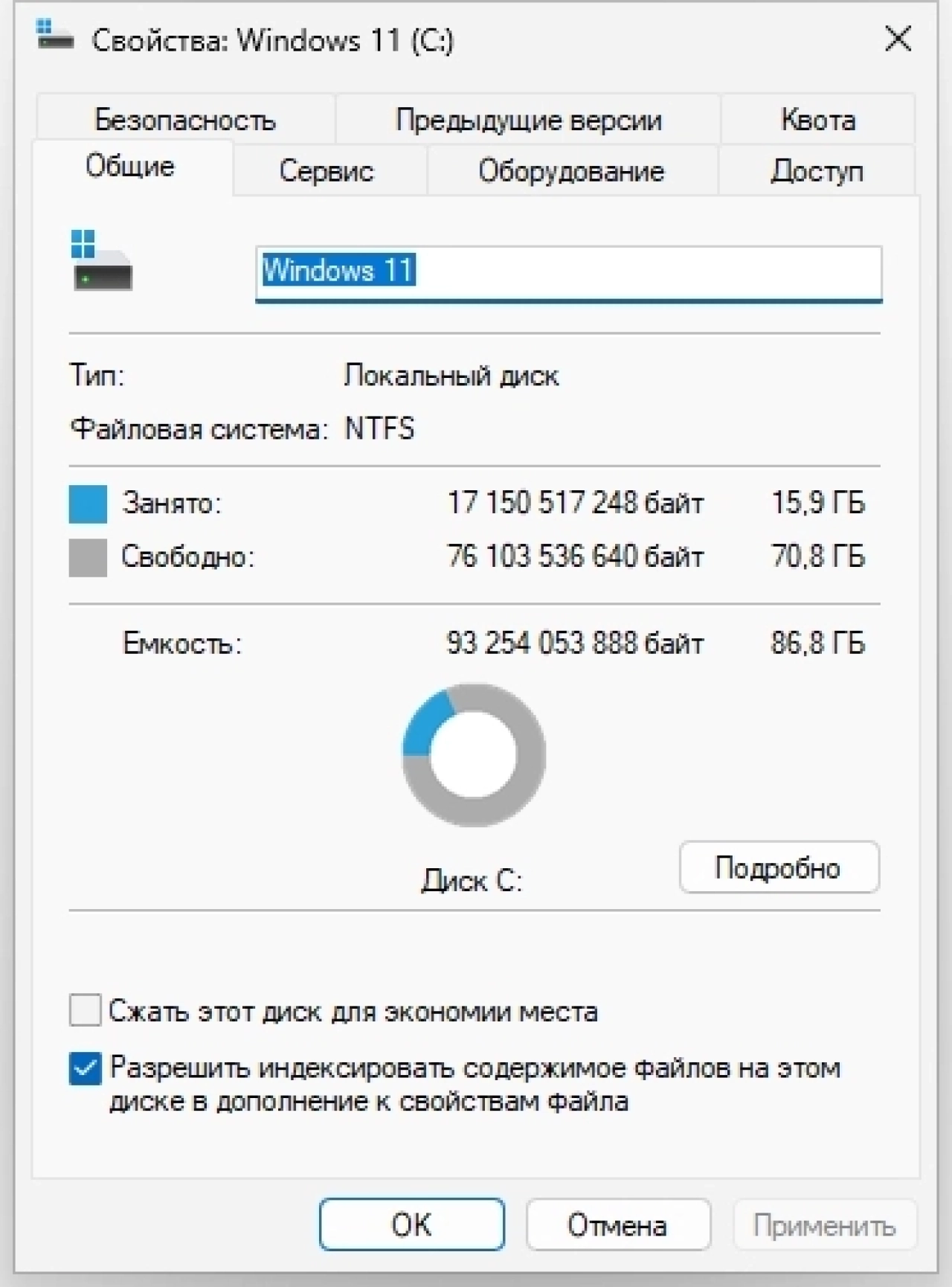 Screenshot #1 - Сборка Windows 11 + Office 2021 Октябрь 2023