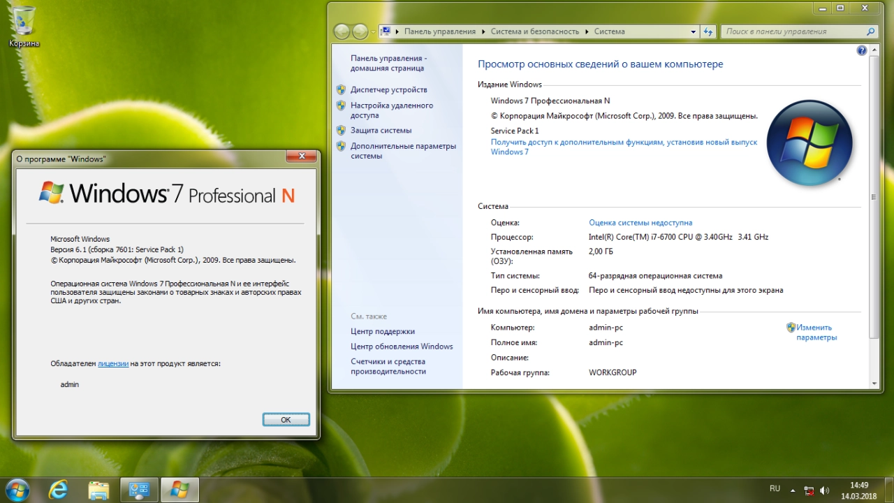 Screenshot #7 - Windows 7 SP1 with Update [7601.24076] AIO [70in1]