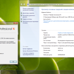Screenshot #7 - Сборка Windows 7 SP1 with Update [7601.24076] (x86-x64) AIO [70in1] adguard (v18.03.14)