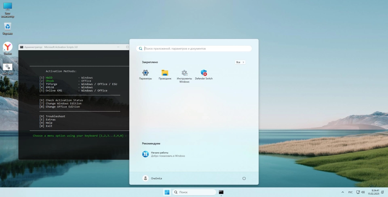 Screenshot #1 - Windows 11 Pro/IoT/Ent LTSC by OneSmiLe 24H2 build 26100.3194