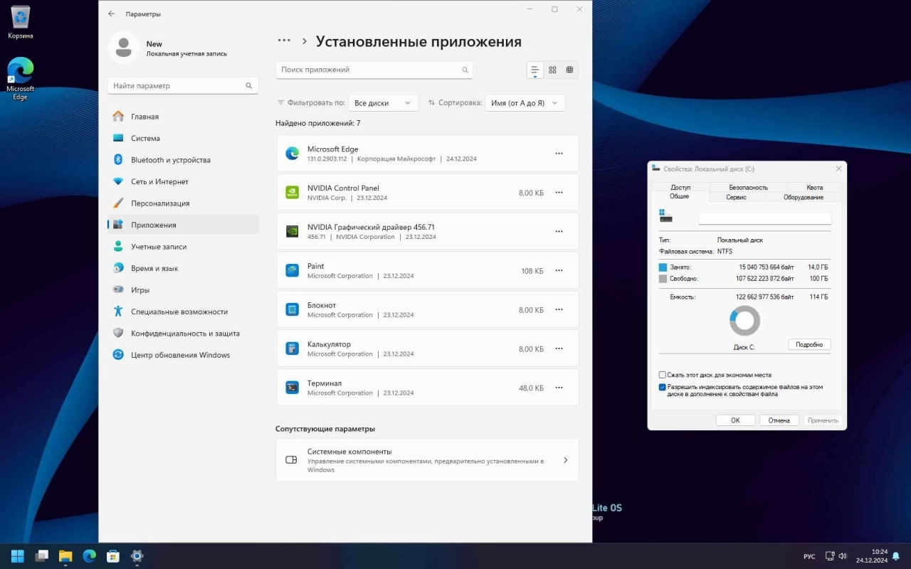 Screenshot #9 - Windows 11 FullOS + GameOS + LiteOS 23H2 22631.4602 с RGLauncher