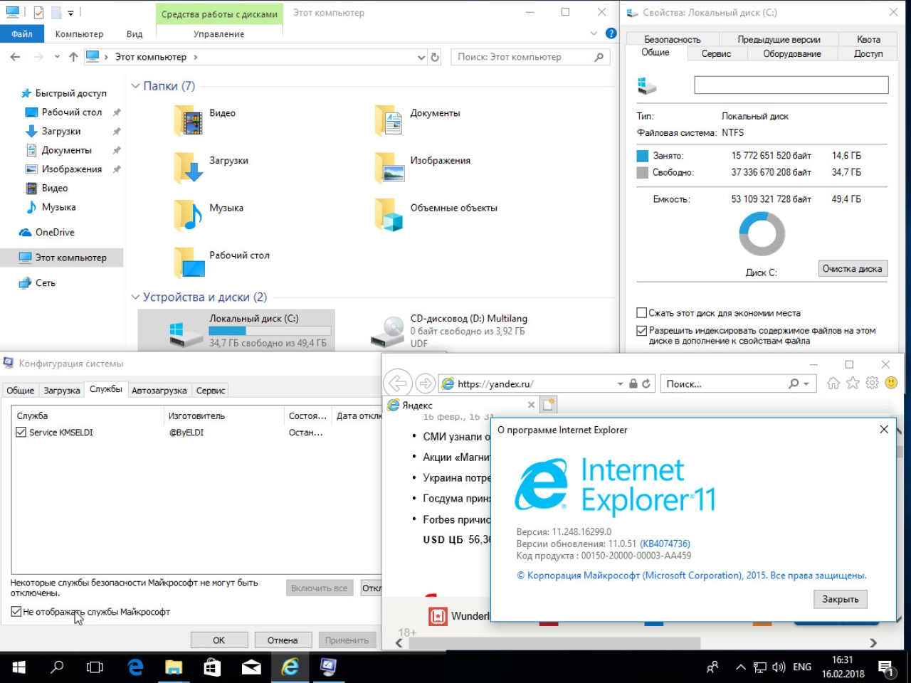 Screenshot #6 - Windows 10 RS3 1709.16299.248 AIO x86/x64 12in2