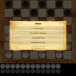 Screenshot #13 - РУССКИЕ ШАШКИ 11.20.17