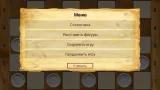 Screenshot #13 - РУССКИЕ ШАШКИ 11.20.17