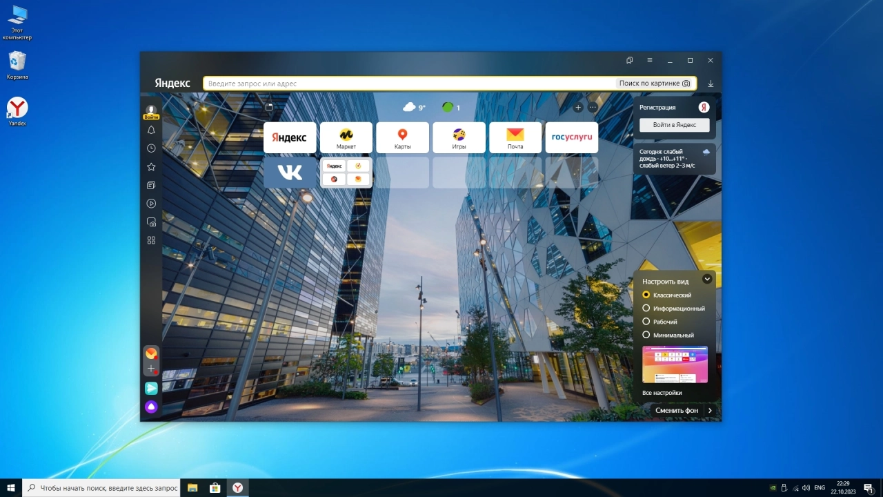 Screenshot #5 - Windows 10 Pro 22H2 build 19045.3570 x64