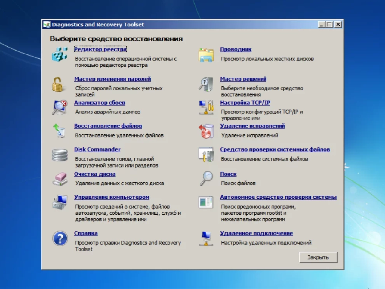Screenshot #15 - Windows 7 SP1 52in1 (x86/x64) +/- Office 2019 by Eagle123 (01.2022)