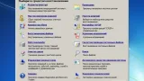 Screenshot #15 - Windows 7 SP1 52in1 (x86/x64) +/- Office 2019 by Eagle123 (01.2022)
