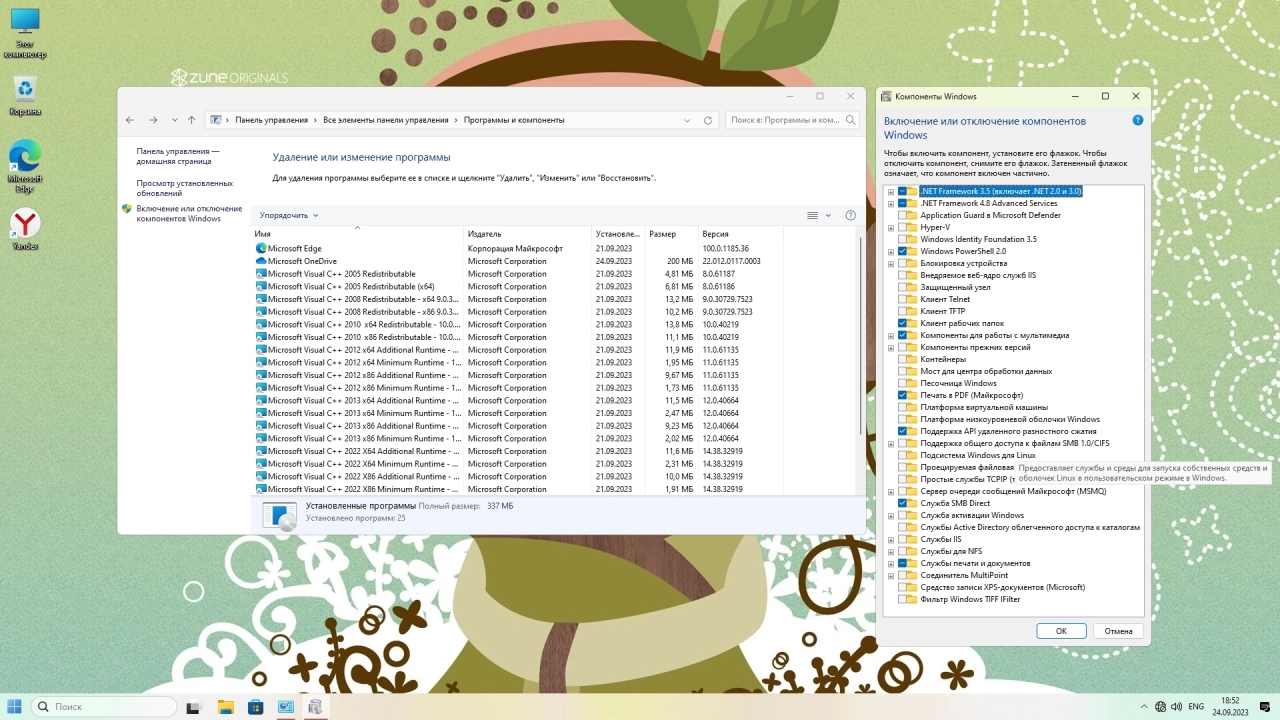 Screenshot #3 - Сборка Windows 11 с офисом 2019 без телеметрии