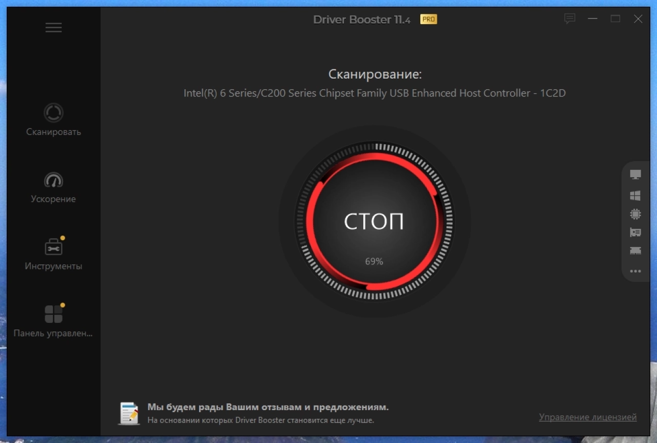 Screenshot #4 - IObit Driver Booster Pro 11.4.0.57