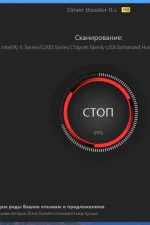 Screenshot #4 - IObit Driver Booster Pro 11.4.0.57