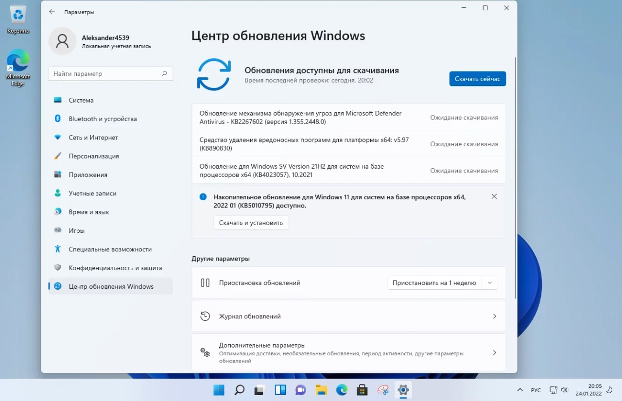 Screenshot #6 - Windows 11 Version 21H2 Build 22000.434 (Updated January 2022) - Оригинальные образы от Microsoft MSDN для любого ПК