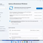 Screenshot #6 - Windows 11 Version 21H2 Build 22000.434 (Updated January 2022) - Оригинальные образы от Microsoft MSDN для любого ПК