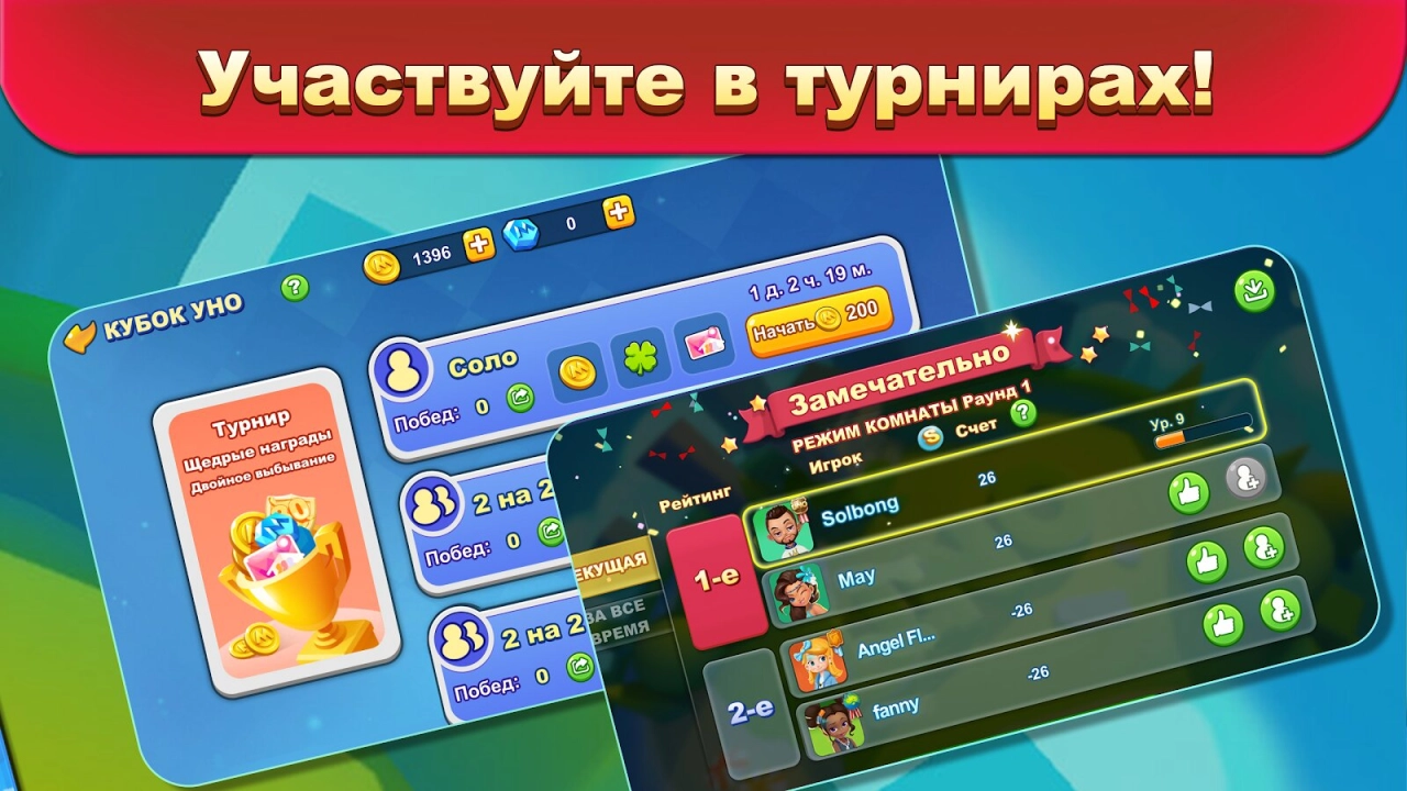 Screenshot #5 - UNO 1.16.2959