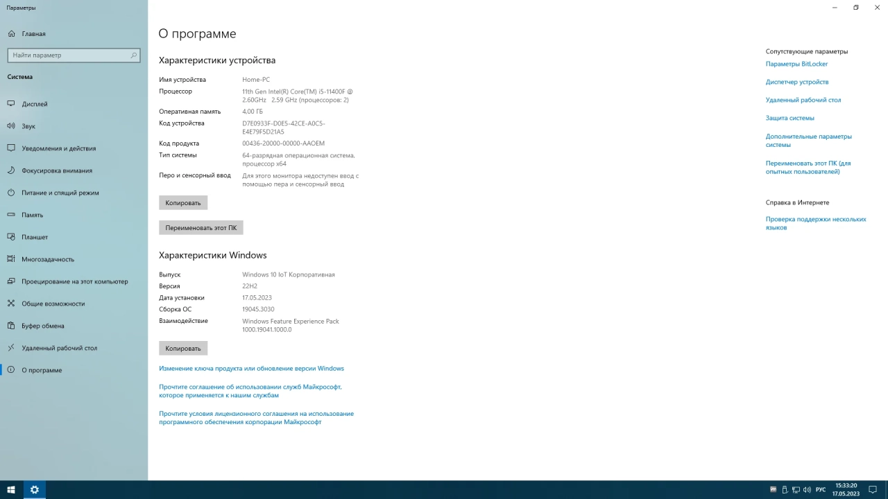 Screenshot #4 - Windows 10 22H2 x64 Rus by OneSmiLe [19045.3030]