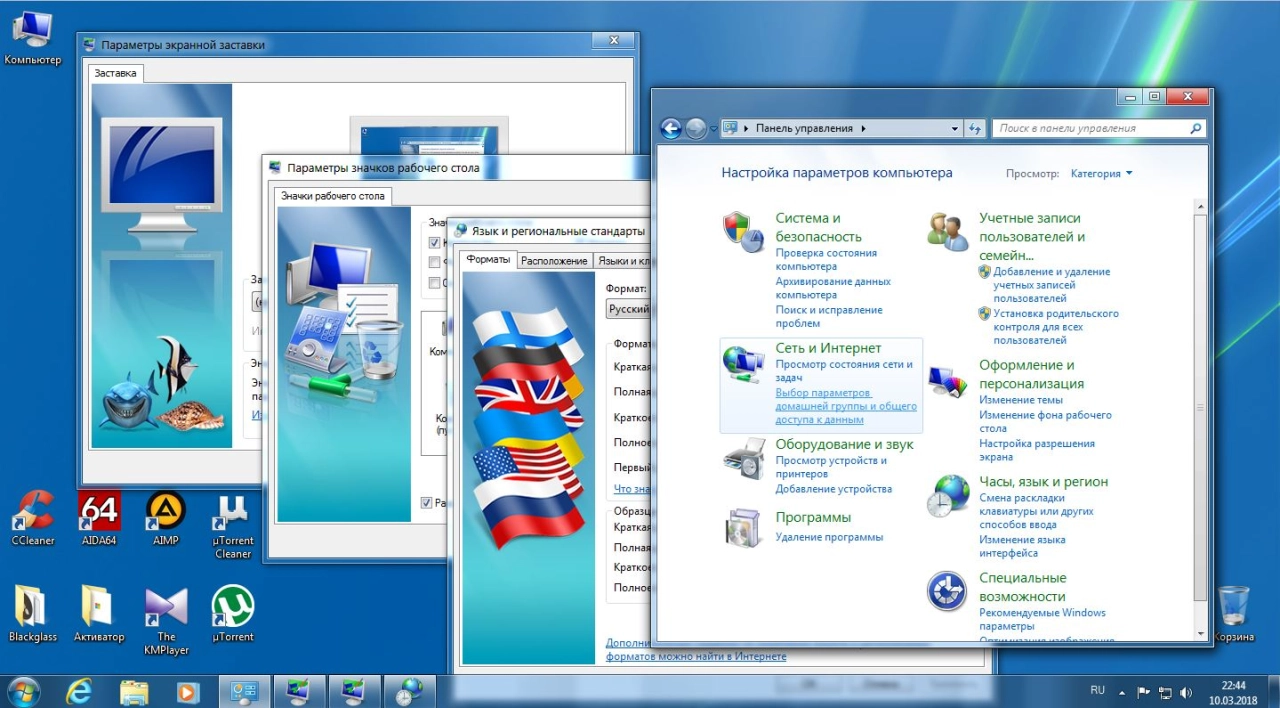 Screenshot #12 - Windows 7 Максимальная x86/x64 (Uralsoft) 15.18