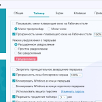 Screenshot #4 - Программа для защиты глаз CareUEyes 2.2.12.0 Pro Repack + Portable by elchupacabra
