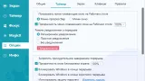 Screenshot #4 - Программа для защиты глаз CareUEyes 2.2.12.0 Pro Repack + Portable by elchupacabra