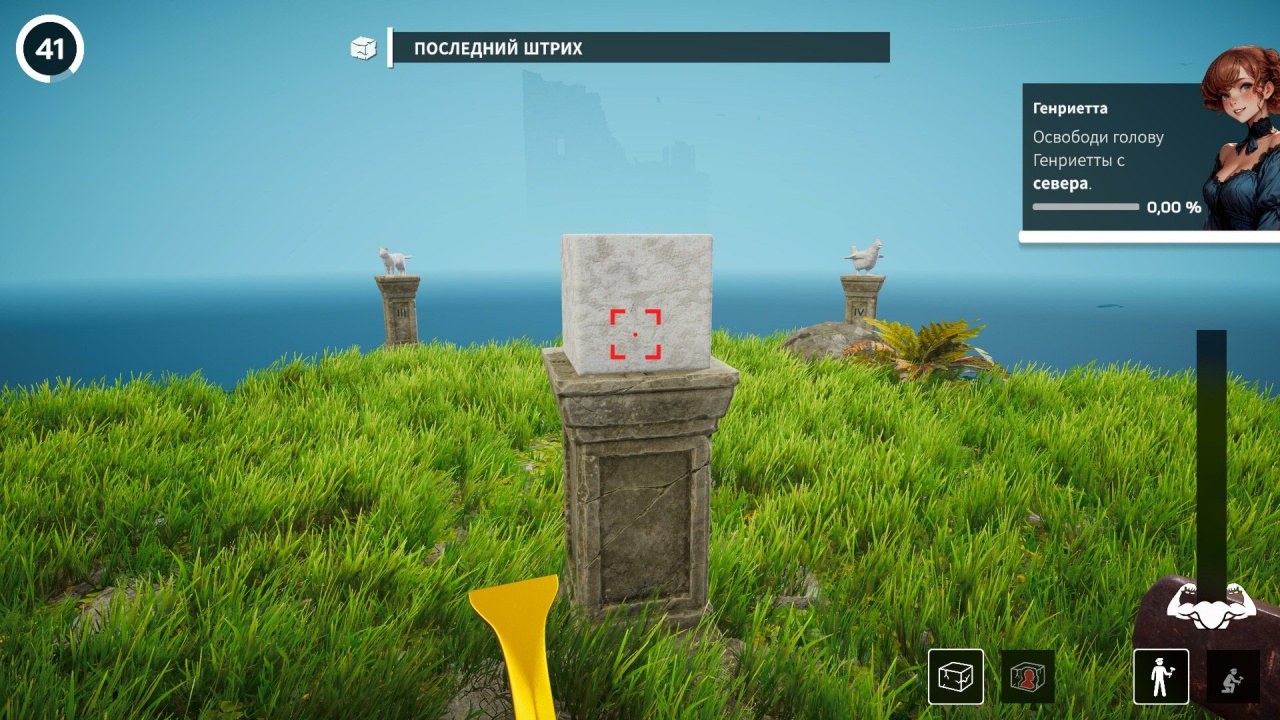 Screenshot #8 - Michelangelo: Stonemason Simulator