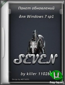 Обновления для Windows 7 SP1 12. 11. 19 с учетом установки kb3125574 и ie11