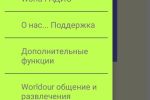 Screenshot #1 - РАДИО WORLDOUR 1.0.1