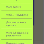 Screenshot #1 - РАДИО WORLDOUR 1.0.1