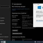 Screenshot #7 - Сборка Windows 10 8in1 22H2 19045.4412 x86/x64 by SmokieBlahBlah 2024.05.31