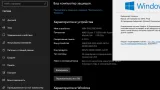 Screenshot #7 - Сборка Windows 10 8in1 22H2 19045.4412 x86/x64 by SmokieBlahBlah 2024.05.31