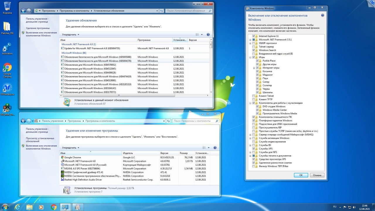 Screenshot #23 - Windows 7 Максимальная Ru x86-x64 w.BootMenu by OVGorskiy 08.2021 1DVD