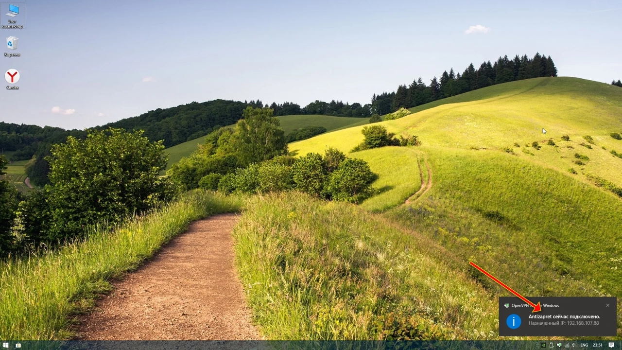 Screenshot #6 - Windows 10 Enterprise x64 + OpenVpn by WebUser v1