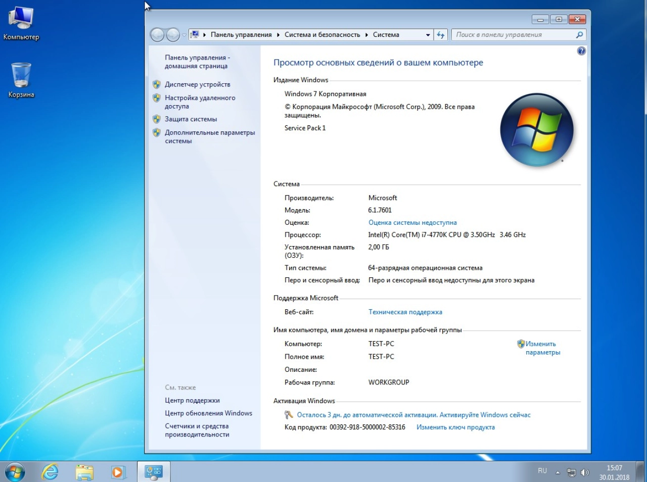 Screenshot #11 - Windows 7 Enterprise x86/x64 LamroSOFT v.2