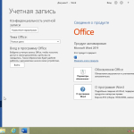 Screenshot #17 - Windows 8.1 (x86/x64) 40in1 +/- Office 2019 SmokieBlahBlah 2022.06.22