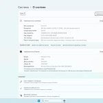 Screenshot #4 - Windows 11 x64 Русская by OneSmiLe [22631.3007]