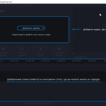 Screenshot #2 - Movavi Video Suite