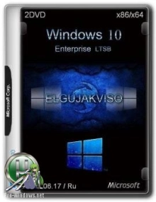 Windows 10 Enterprise LTSB Elgujakviso Edition 06.17
