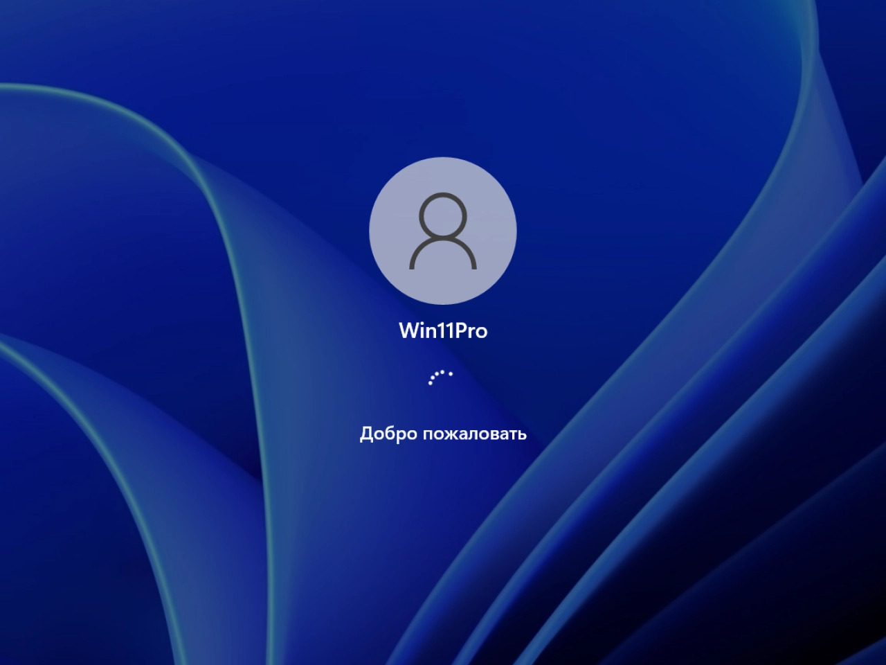 Screenshot #1 - Windows 11 Pro 21H2 22000.258 x64 ru by SanLex