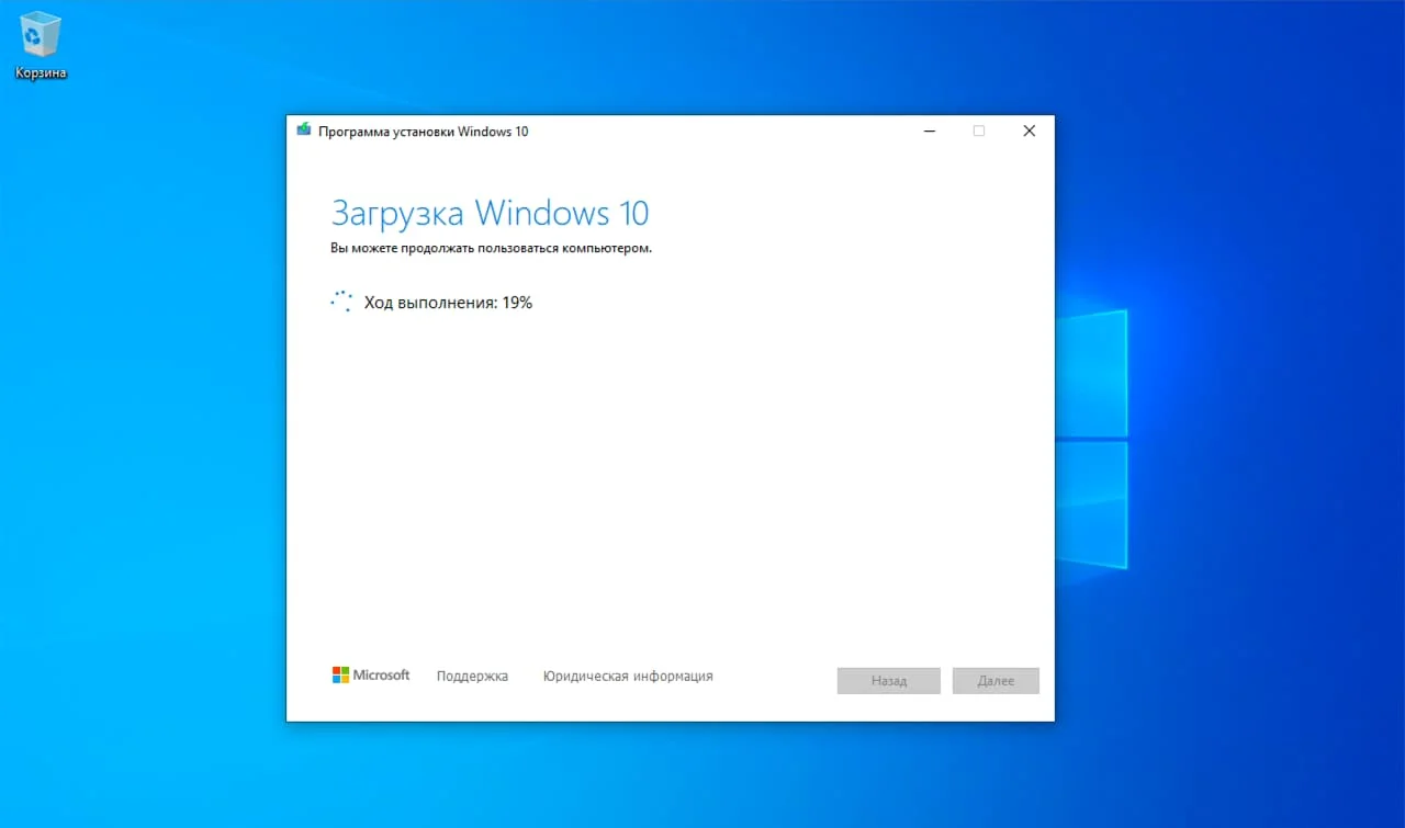 Screenshot #2 - Windows 10 Media Creation Tool