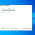 Screenshot #2 - Windows 10 Media Creation Tool
