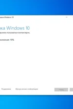Screenshot #2 - Windows 10 Media Creation Tool