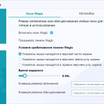 Screenshot #3 - Программа для защиты глаз CareUEyes 2.2.12.0 Pro Repack + Portable by elchupacabra