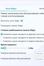 Screenshot #3 - Программа для защиты глаз CareUEyes 2.2.12.0 Pro Repack + Portable by elchupacabra