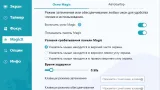 Screenshot #3 - Программа для защиты глаз CareUEyes 2.2.12.0 Pro Repack + Portable by elchupacabra