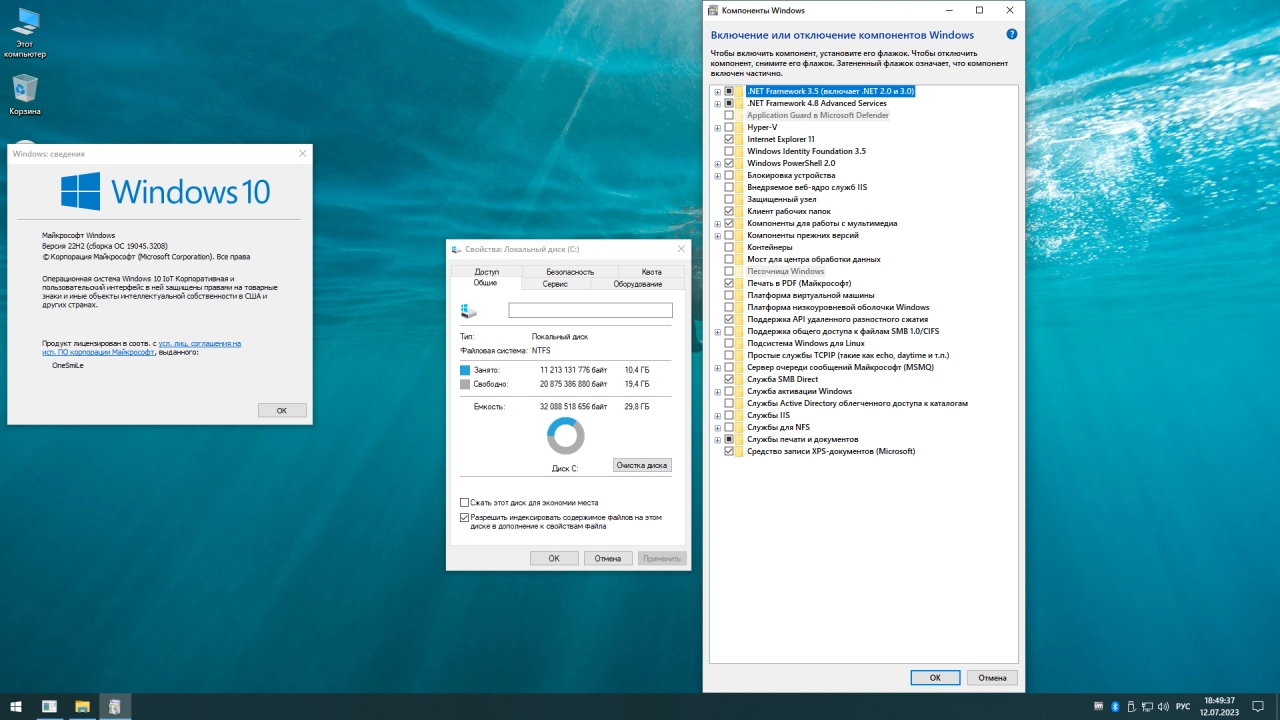 Screenshot #2 - Windows 10 22H2 x64 Rus by OneSmiLe [19045.3208]