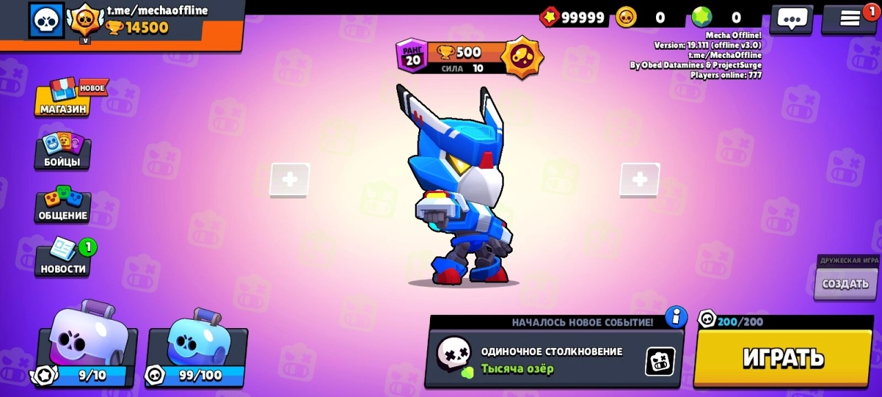 Screenshot #1 - MECHA OFFLINE 19.111