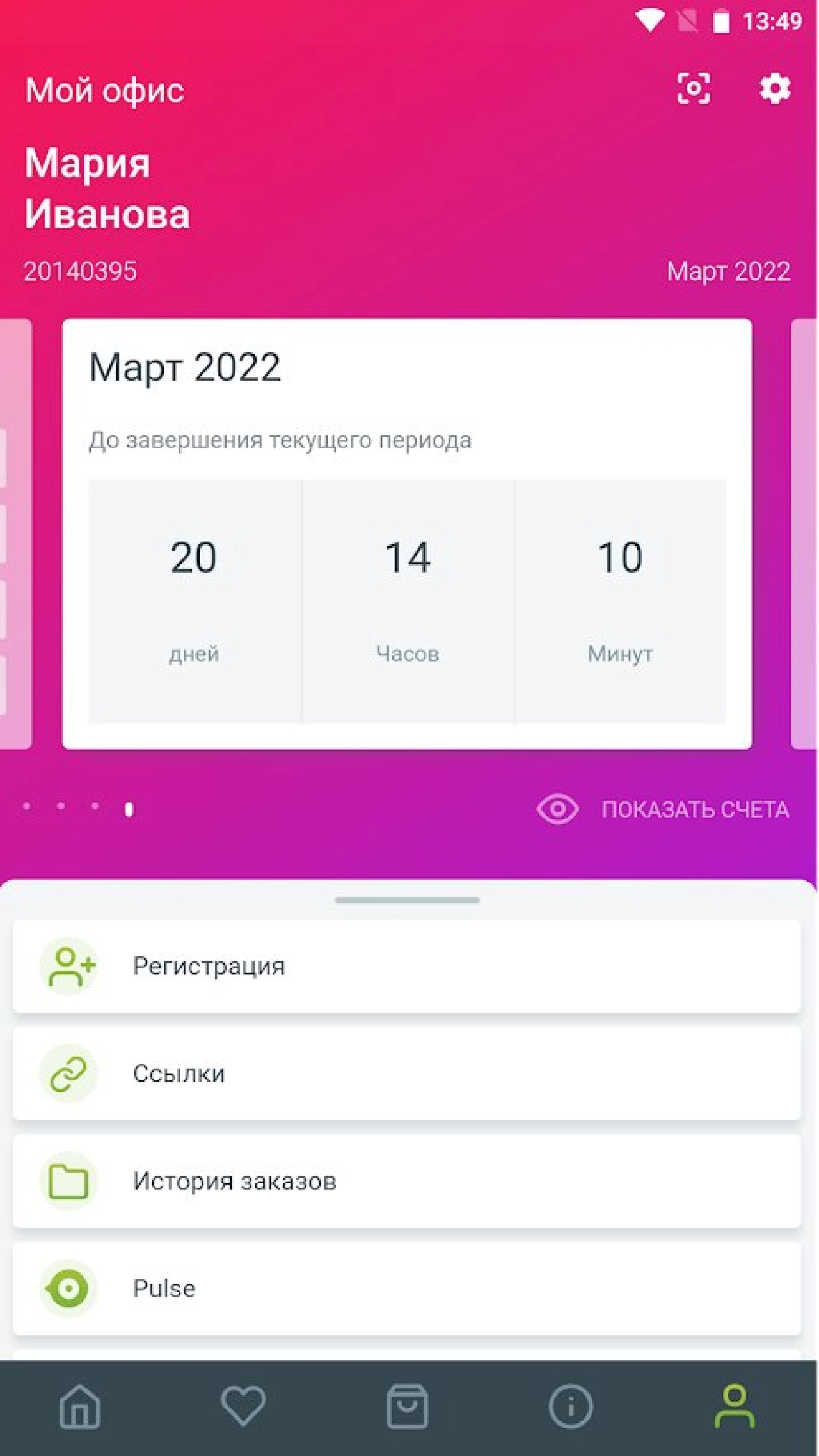 Screenshot #6 - GREENWAY 2.5.9