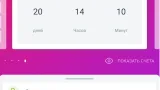 Screenshot #6 - GREENWAY 2.5.9
