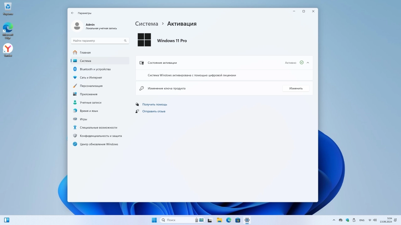 Screenshot #5 - Windows 11 Pro 23H2 Build 22631.3737 Full June 2024