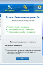 Screenshot #1 - Zillya Antivirus Free